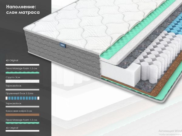 Матрас Dimax ОК Струтто Хард Релакс (ОК&nbsp;Струтто&nbsp;Хард&nbsp;Релакс)