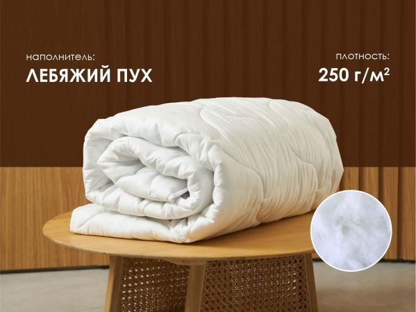 Одеяло Dimax Лебяжий пух, всесезонное (Лебяжий&nbsp;пух,&nbsp;всесезонное)